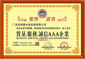 荣誉证书